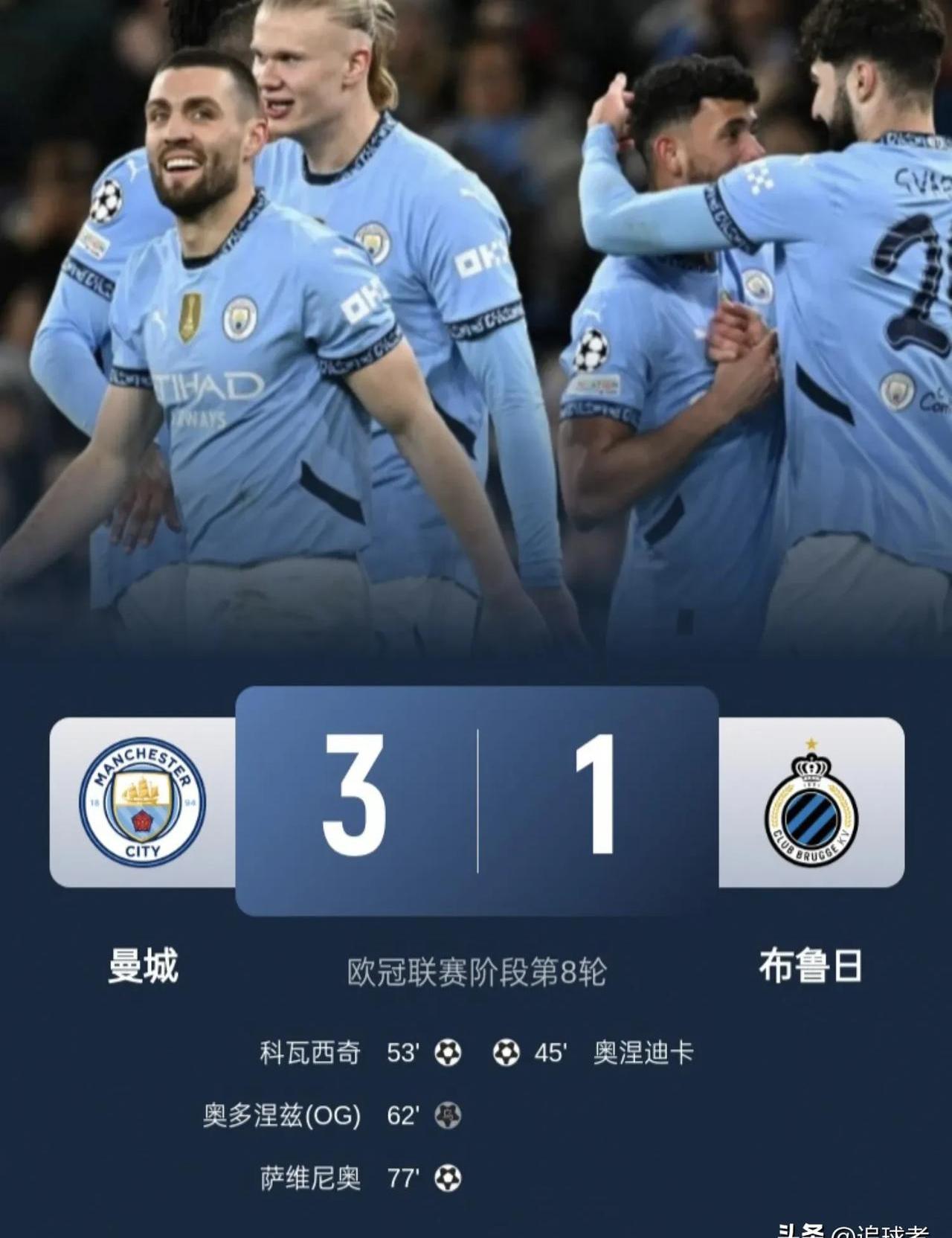 曼城主场逆转切尔西，继续追赶领头羊