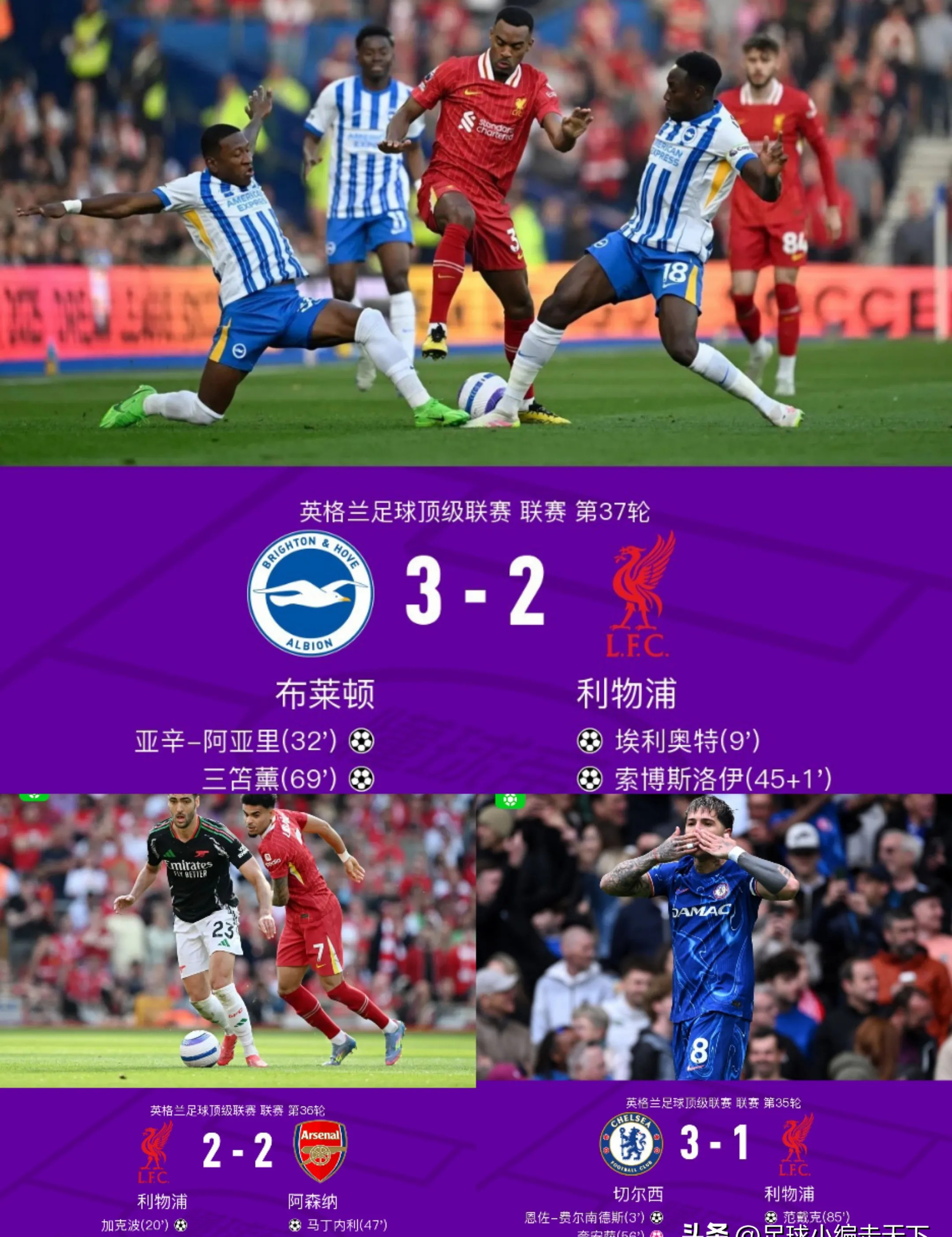 利物浦险胜淘汰敌手，下一轮对手能否制胜的简单介绍