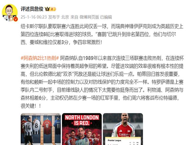 pg电子游戏-关于英超升降级悬念:北伦敦德比引爆激烈战火的信息