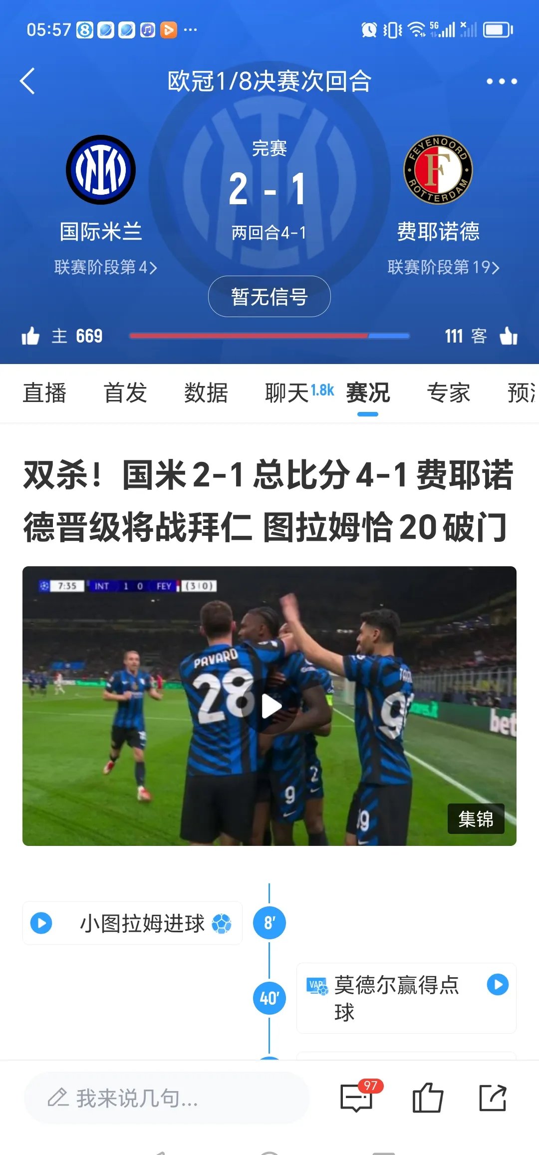 pg电子游戏-关于国米遭遇阿根廷击败，西甲局势紧张的信息