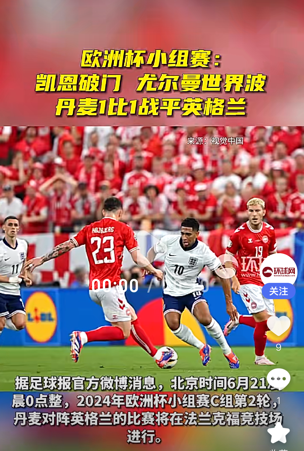 -葡萄牙力克英格兰，凯恩世界波破门世界杯的简单介绍