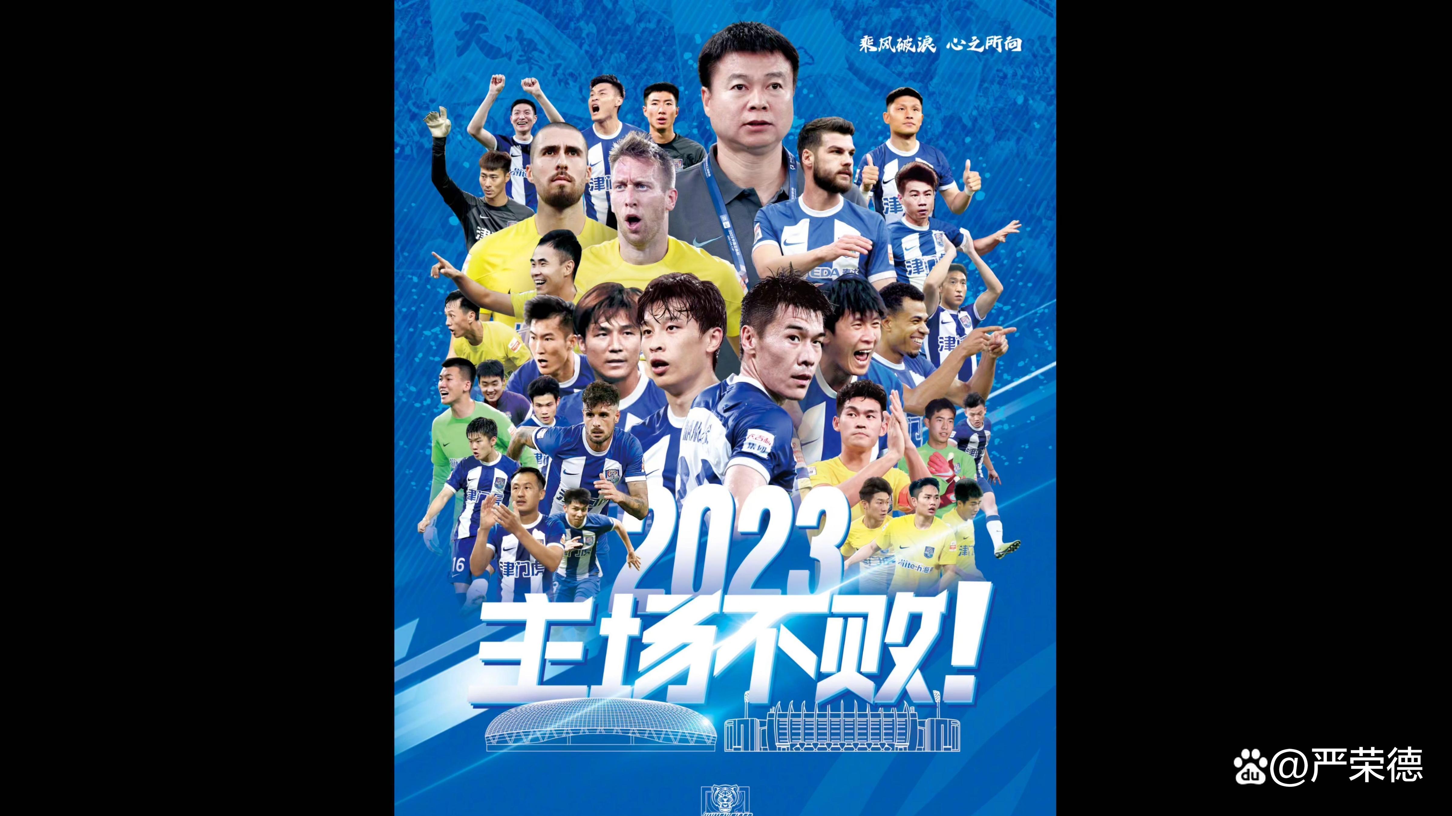 申花难得一胜，主场狂胜重庆力帆