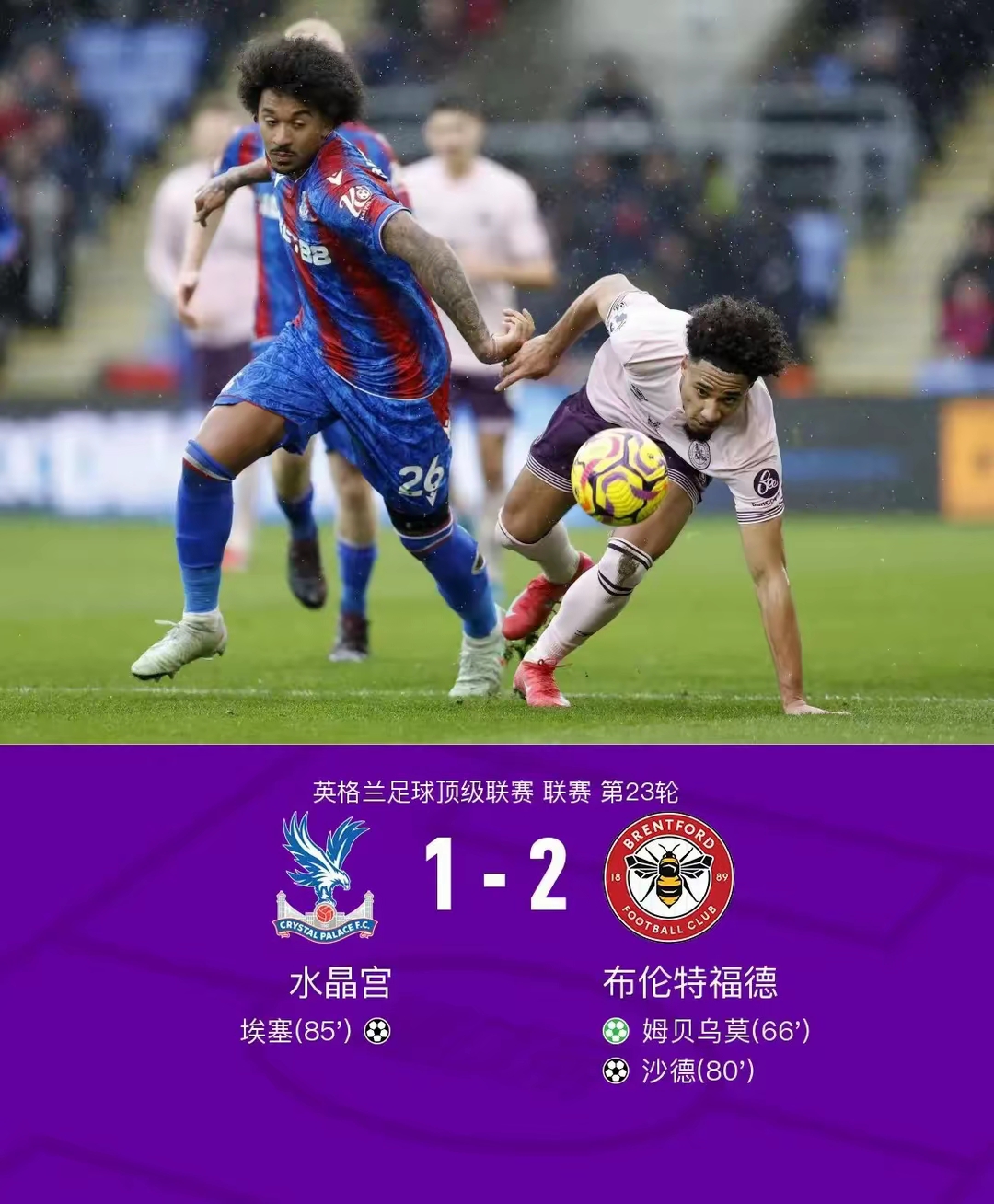 欧锦赛预选赛今晚将展开激烈对决