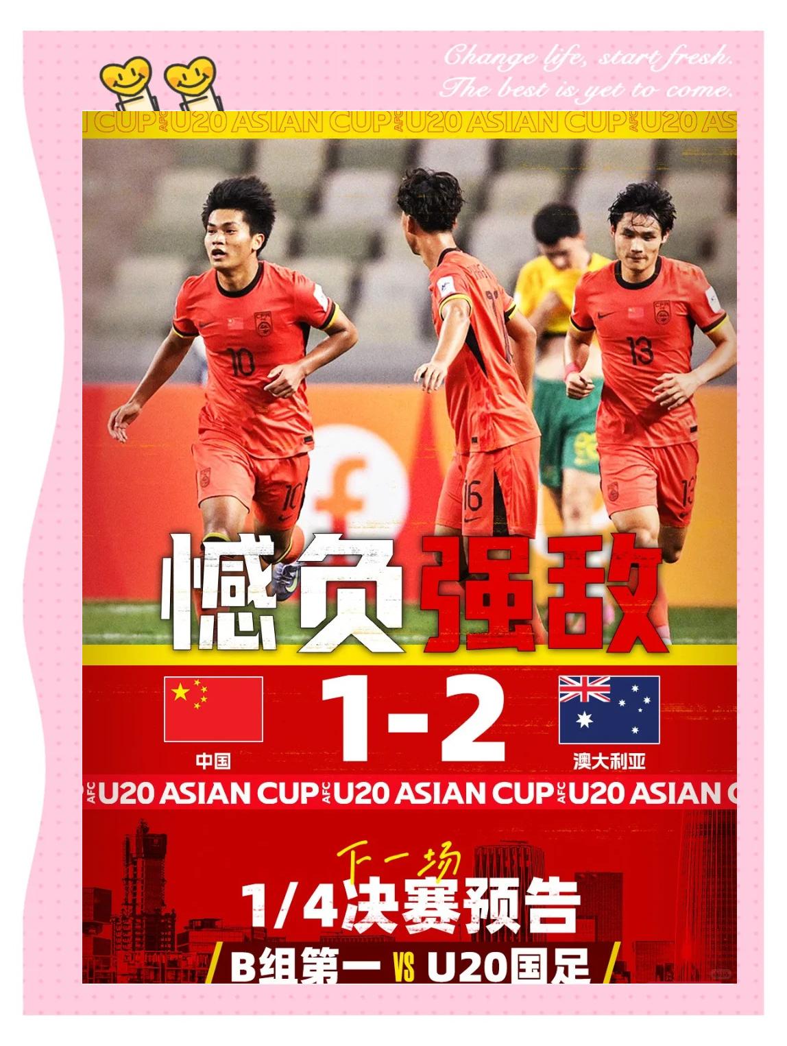 连胜势头难挡！亚洲杯豪取十连胜的简单介绍