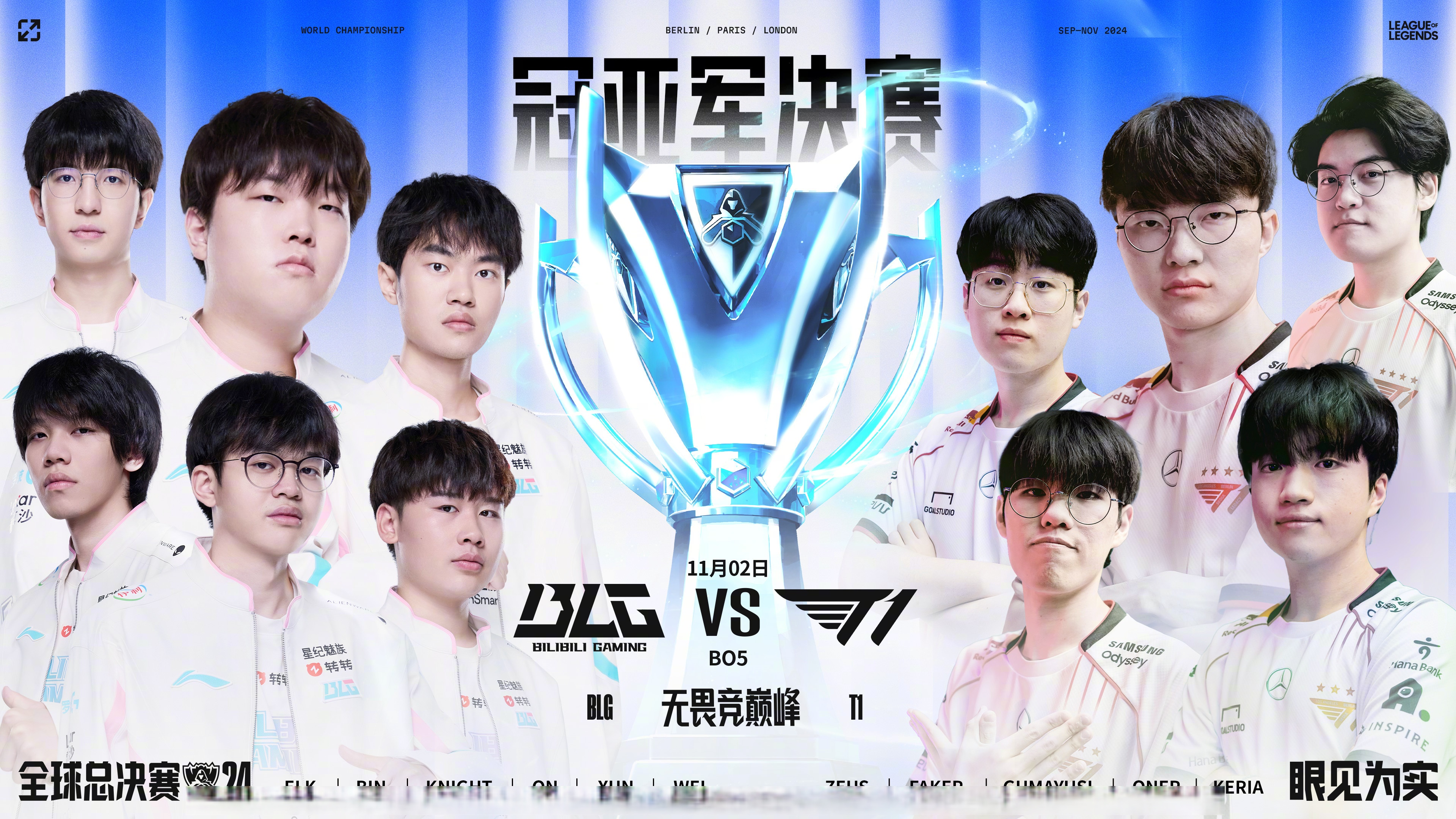 包含焦点大战：S赛上演巅峰碰撞的词条